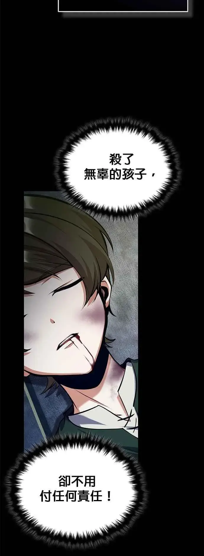 漫画《魔法学院的伪装教师》第88话 最好的选择第57张图