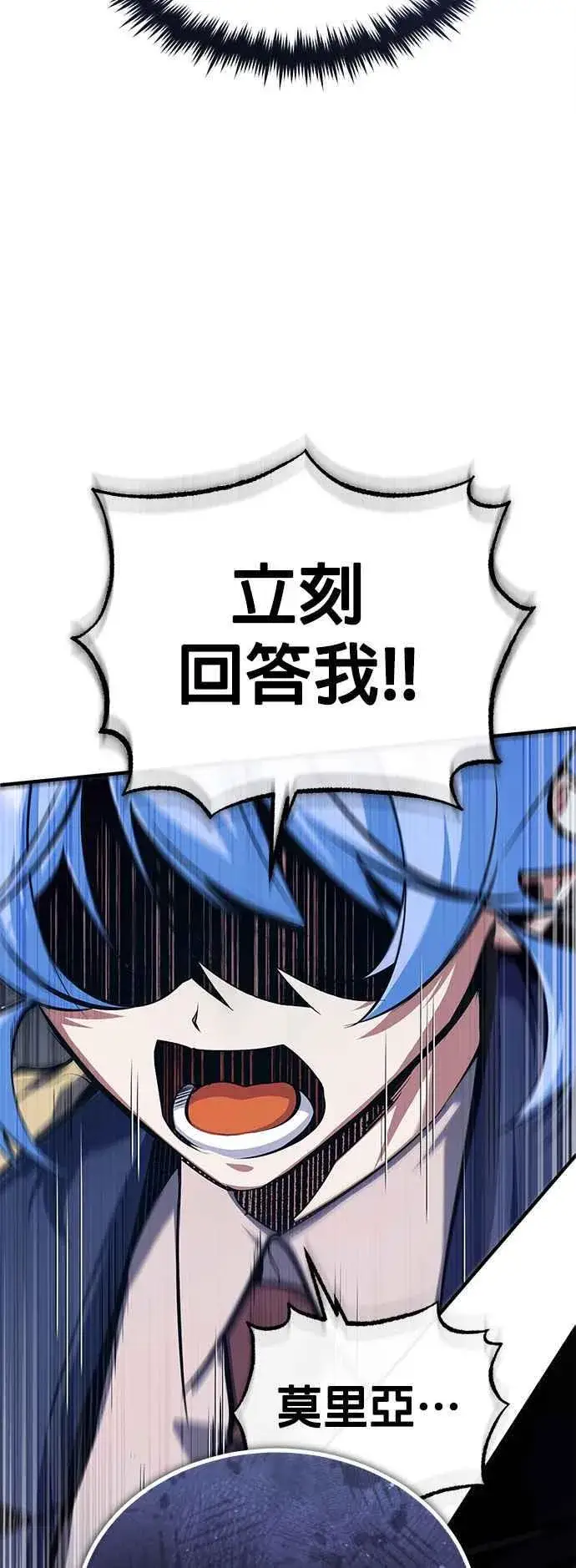 漫画《魔法学院的伪装教师》第88话 最好的选择第59张图