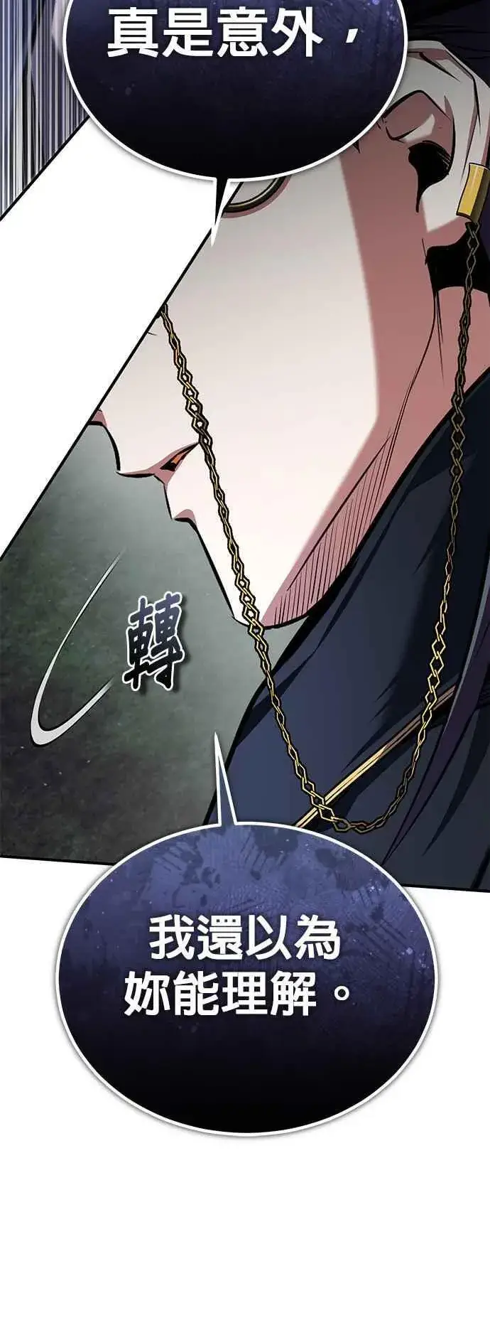 漫画《魔法学院的伪装教师》第88话 最好的选择第60张图