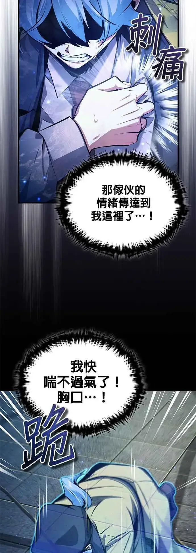 漫画《魔法学院的伪装教师》第88话 最好的选择第62张图