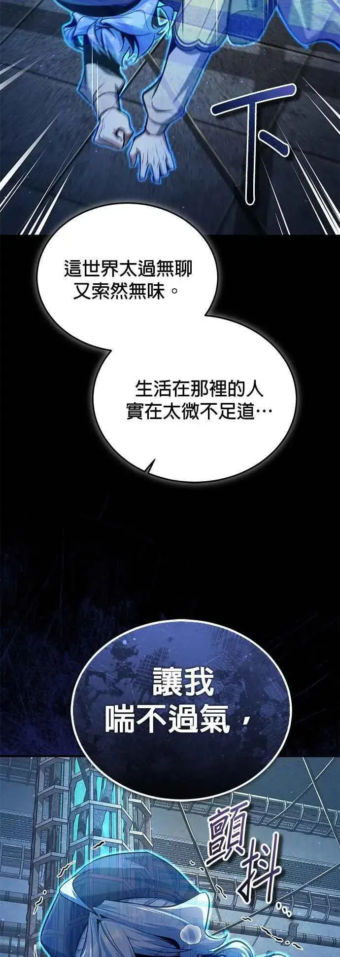 漫画《魔法学院的伪装教师》第88话 最好的选择第63张图