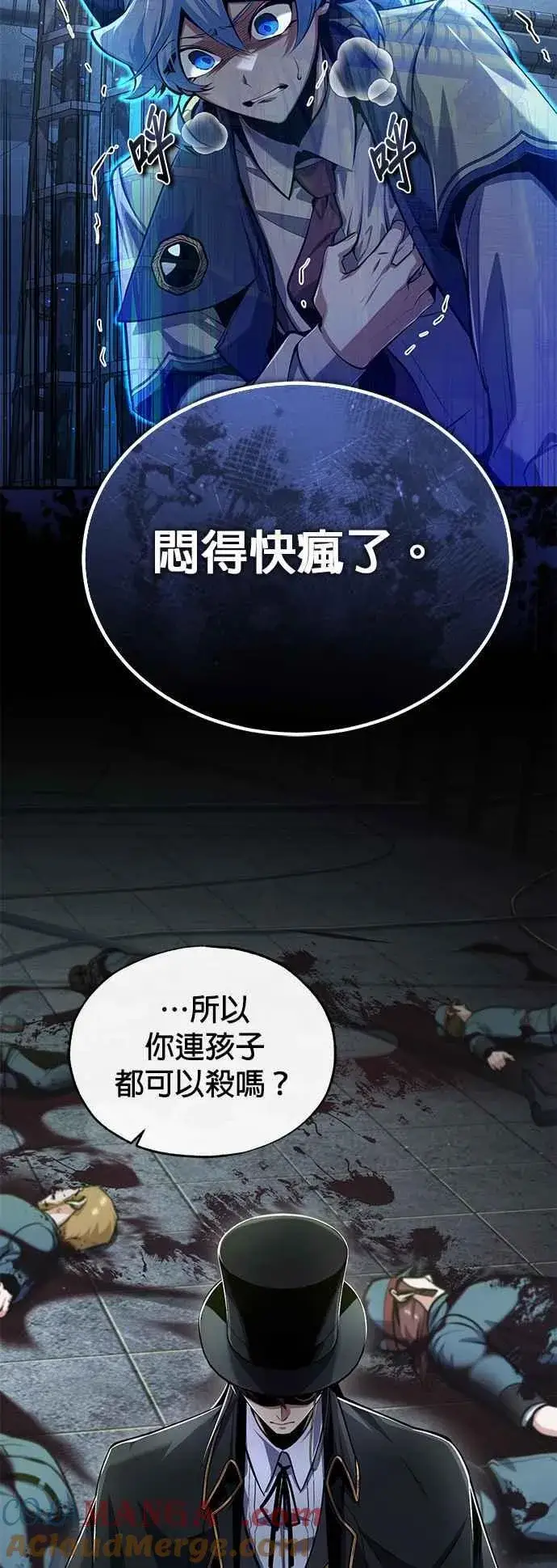 漫画《魔法学院的伪装教师》第88话 最好的选择第64张图
