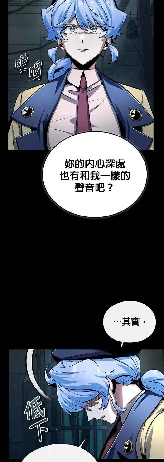 漫画《魔法学院的伪装教师》第88话 最好的选择第66张图