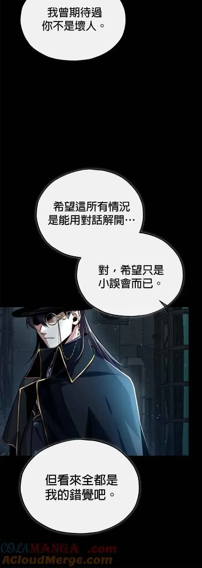 漫画《魔法学院的伪装教师》第88话 最好的选择第67张图