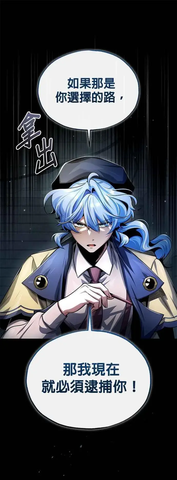 漫画《魔法学院的伪装教师》第88话 最好的选择第68张图