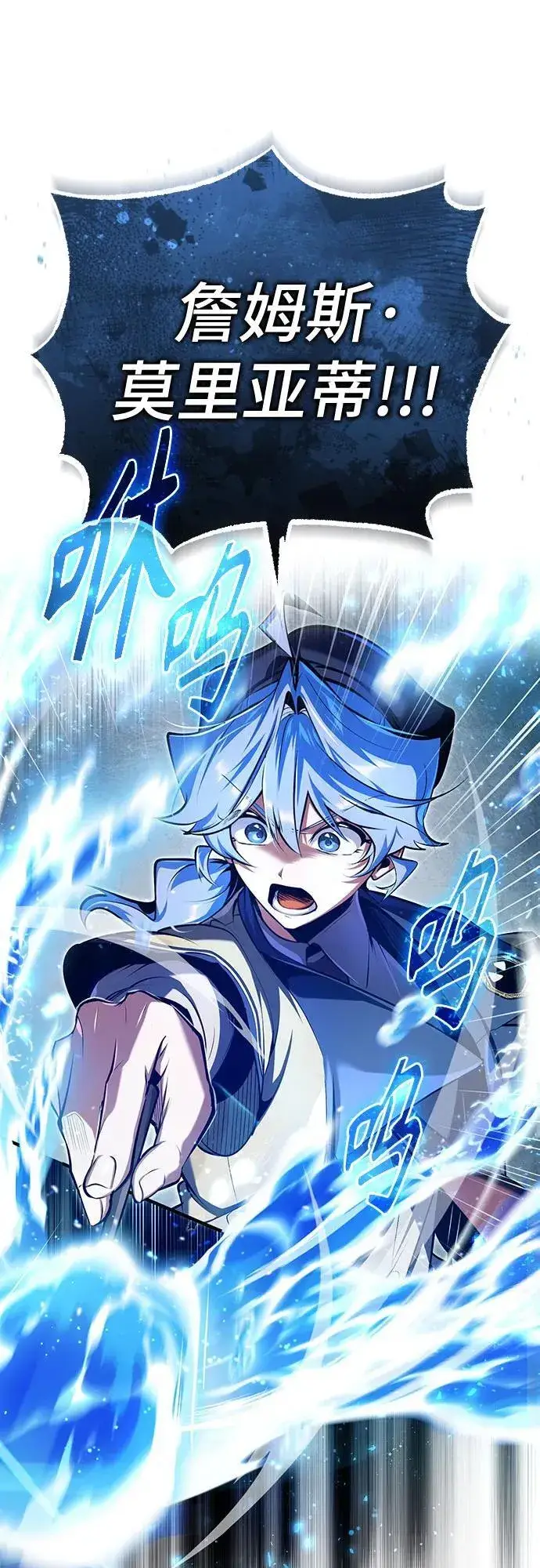 漫画《魔法学院的伪装教师》第88话 最好的选择第74张图