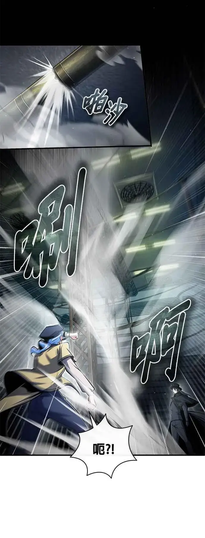 漫画《魔法学院的伪装教师》第89话 机密计画第12张图