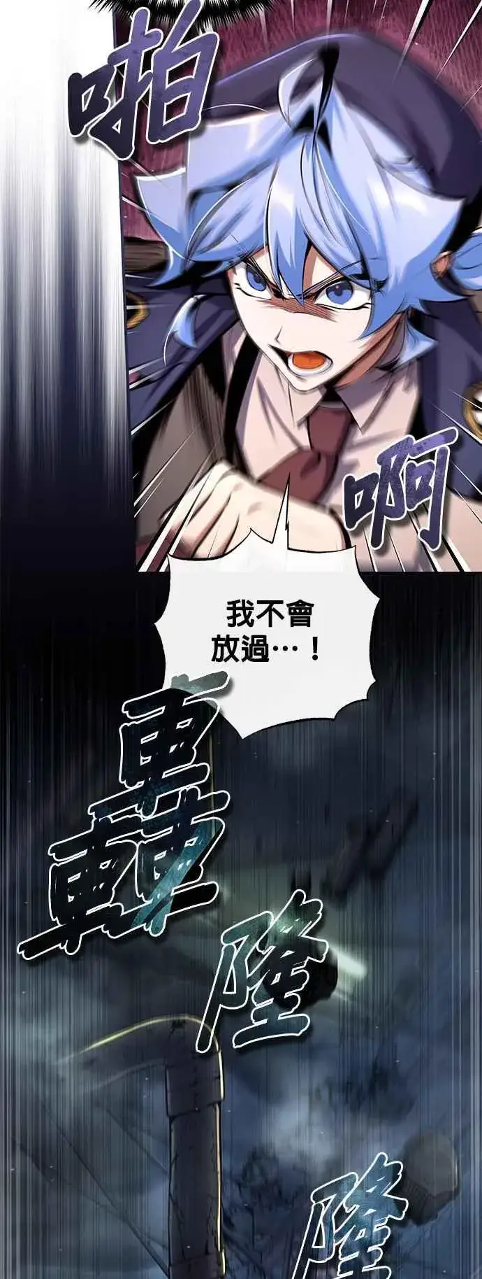 漫画《魔法学院的伪装教师》第89话 机密计画第14张图