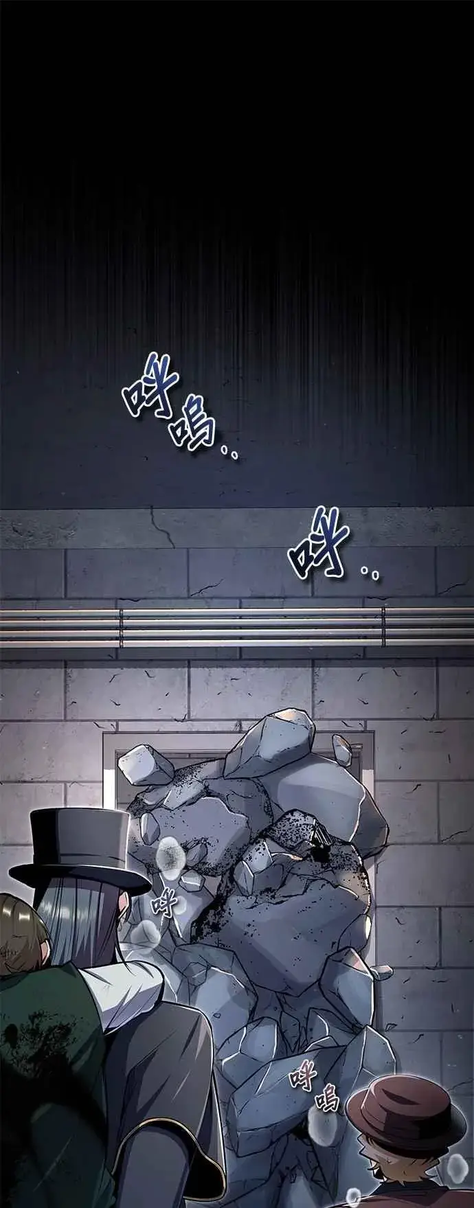 漫画《魔法学院的伪装教师》第89话 机密计画第18张图