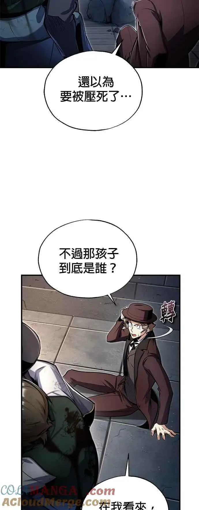 漫画《魔法学院的伪装教师》第89话 机密计画第19张图