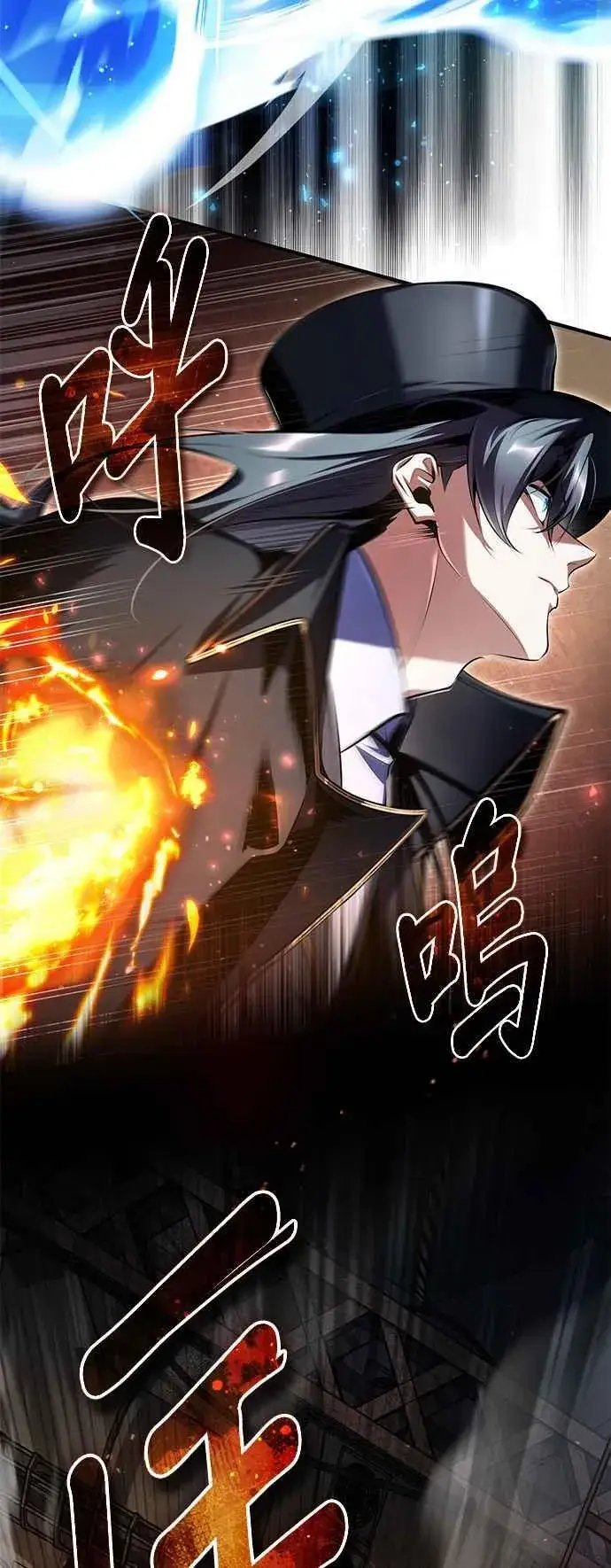 漫画《魔法学院的伪装教师》第89话 机密计画第2张图