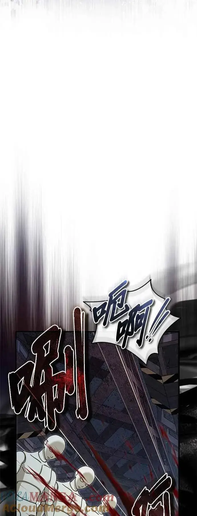 漫画《魔法学院的伪装教师》第89话 机密计画第28张图