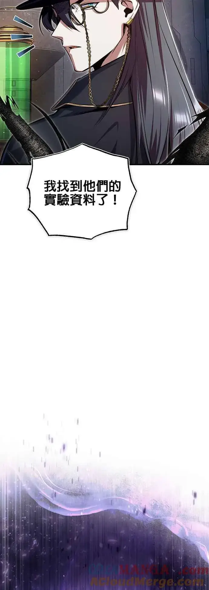 漫画《魔法学院的伪装教师》第89话 机密计画第34张图