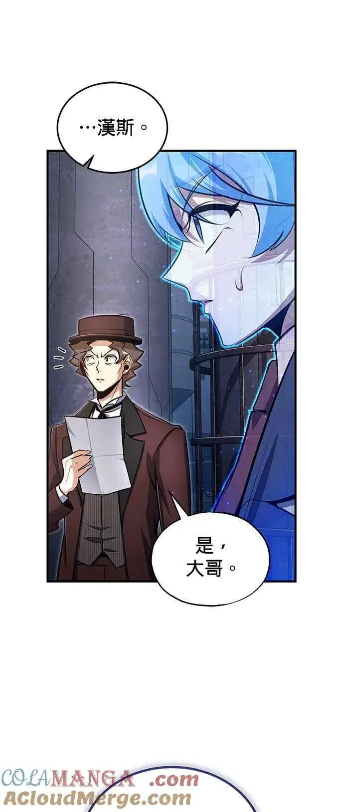 漫画《魔法学院的伪装教师》第89话 机密计画第37张图