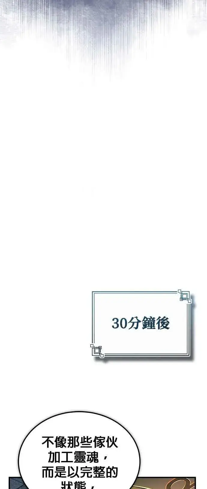 漫画《魔法学院的伪装教师》第89话 机密计画第39张图