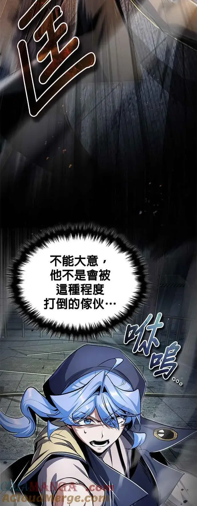 漫画《魔法学院的伪装教师》第89话 机密计画第4张图