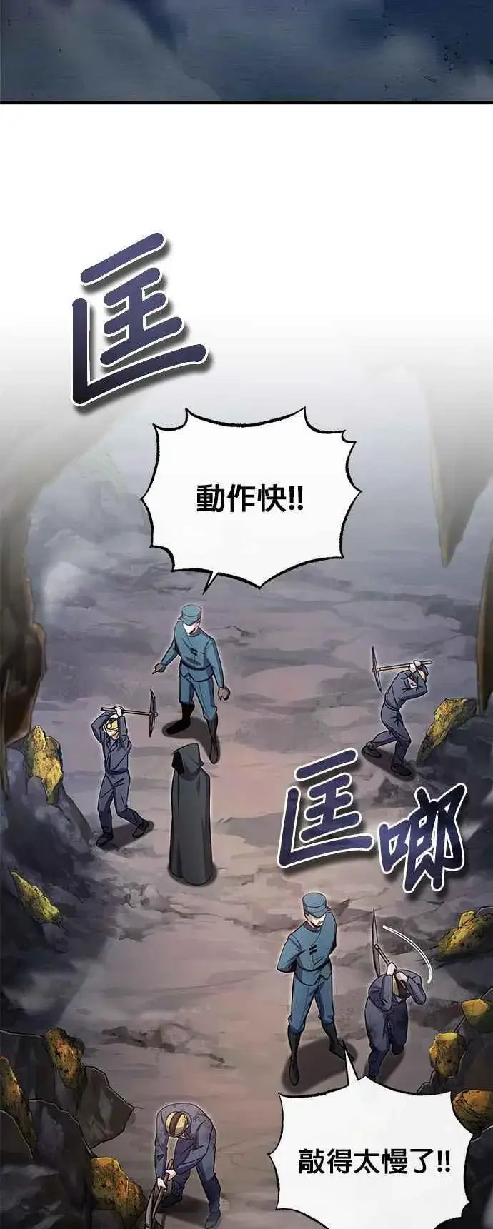 漫画《魔法学院的伪装教师》第89话 机密计画第50张图