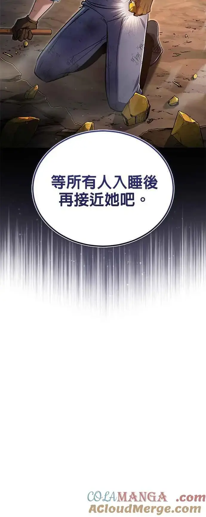 漫画《魔法学院的伪装教师》第89话 机密计画第55张图