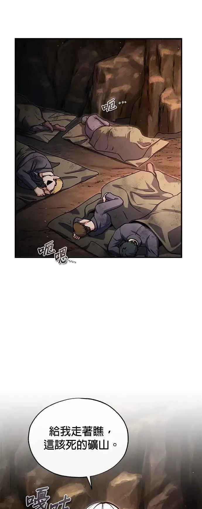 漫画《魔法学院的伪装教师》第89话 机密计画第56张图