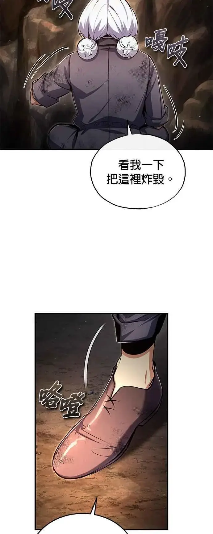 漫画《魔法学院的伪装教师》第89话 机密计画第57张图