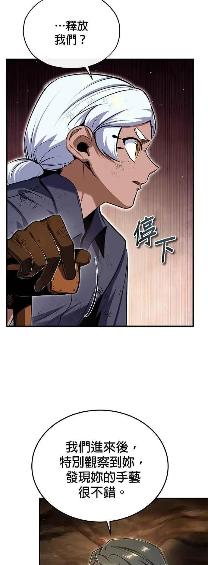漫画《魔法学院的伪装教师》第89话 机密计画第60张图