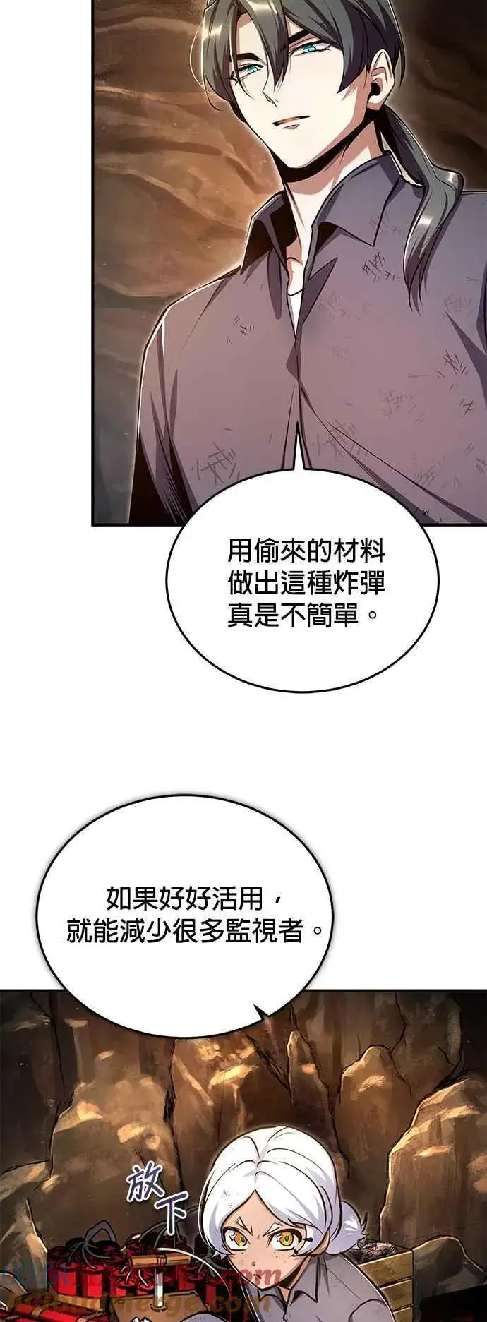 漫画《魔法学院的伪装教师》第89话 机密计画第61张图