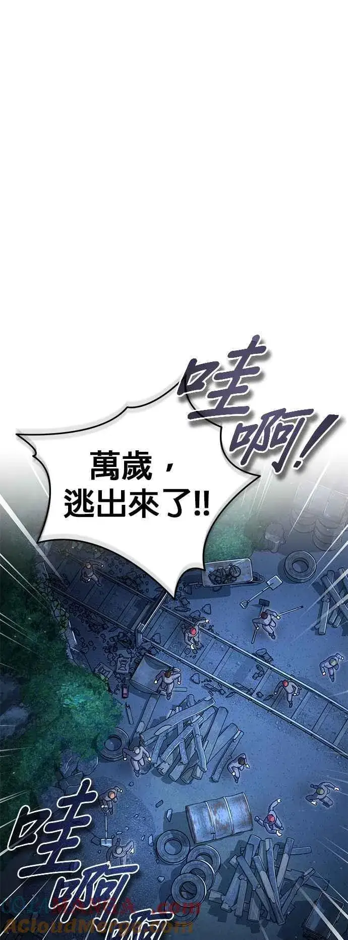 漫画《魔法学院的伪装教师》第89话 机密计画第64张图