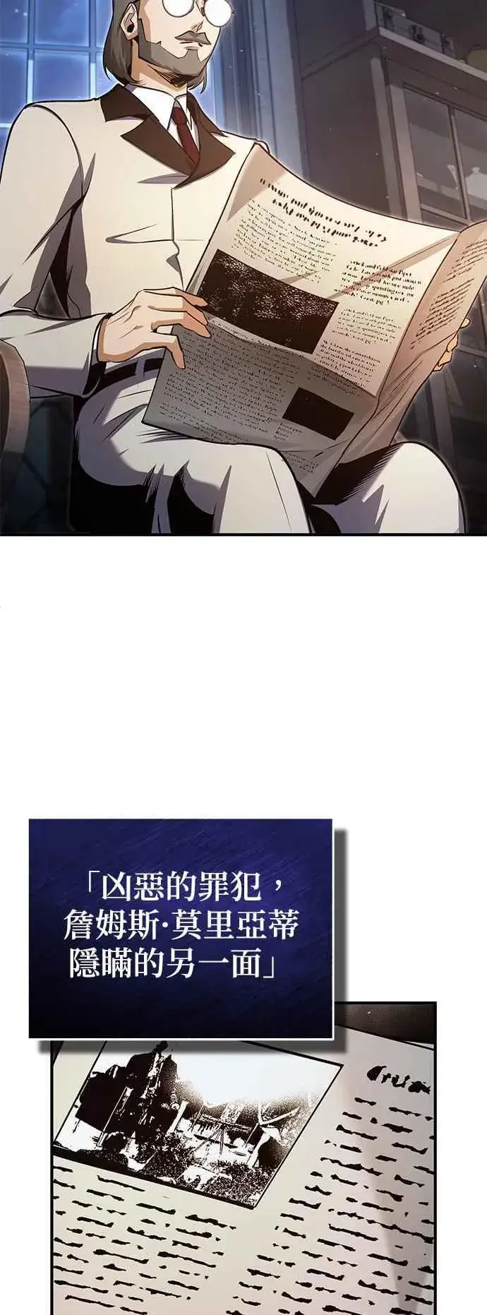 漫画《魔法学院的伪装教师》第89话 机密计画第68张图