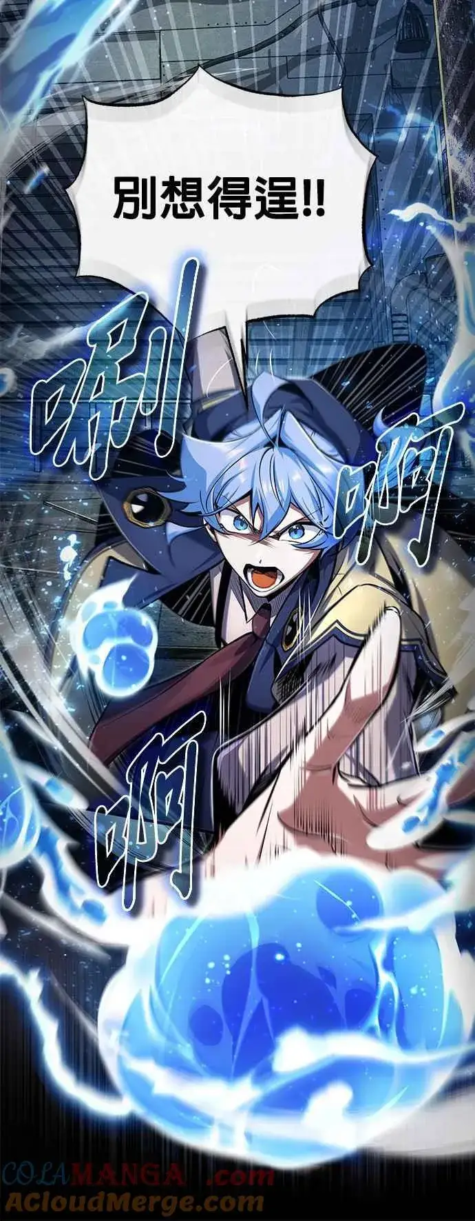 漫画《魔法学院的伪装教师》第89话 机密计画第7张图