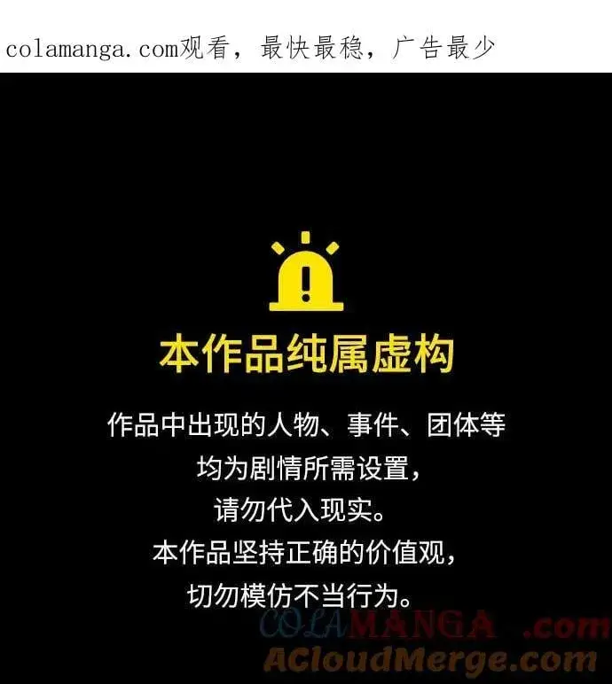 漫画《魔法学院的伪装教师》第89话 机密计画第74张图