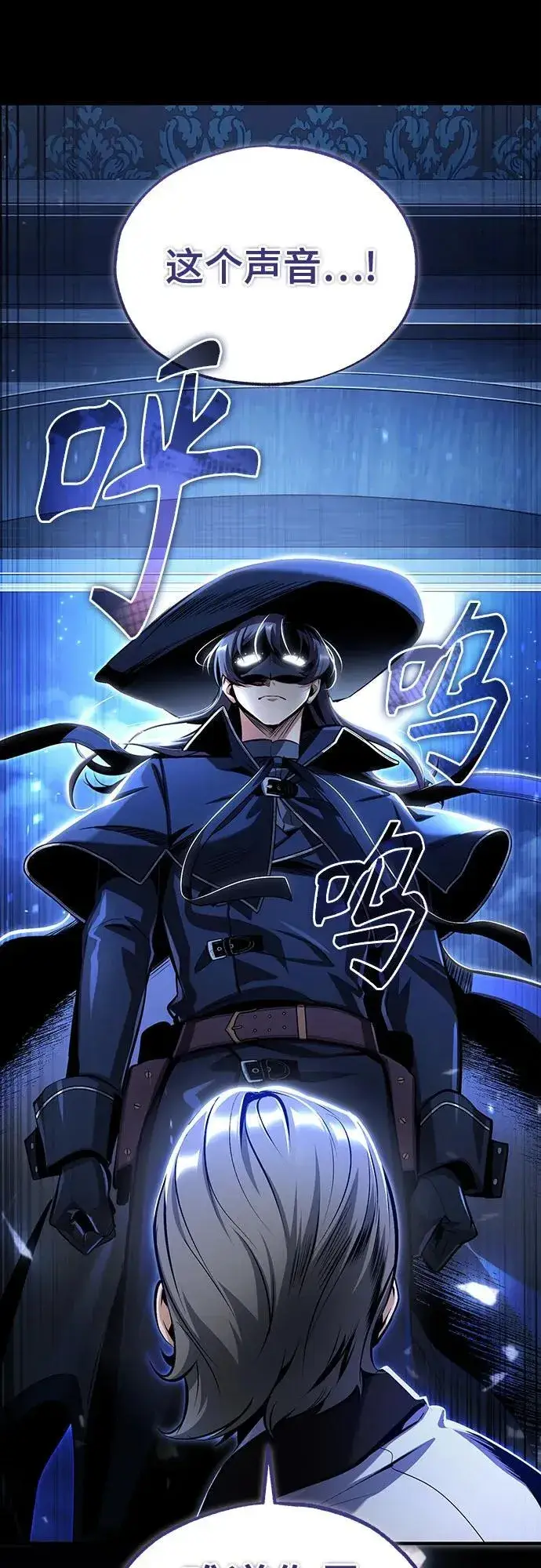 漫画《魔法学院的伪装教师》第89话 机密计画第75张图