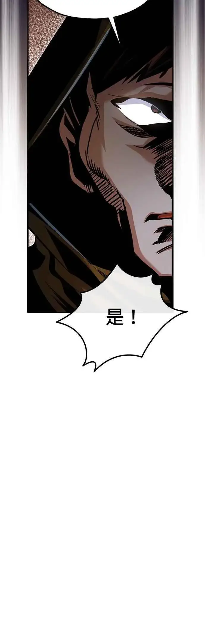 漫画《魔法学院的伪装教师》第91话 路特比・凡克多第63张图
