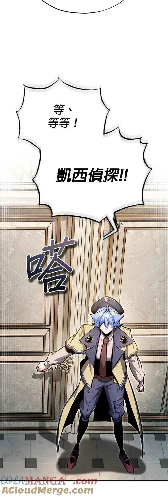 漫画《魔法学院的伪装教师》第93话 正义的胜利第40张图