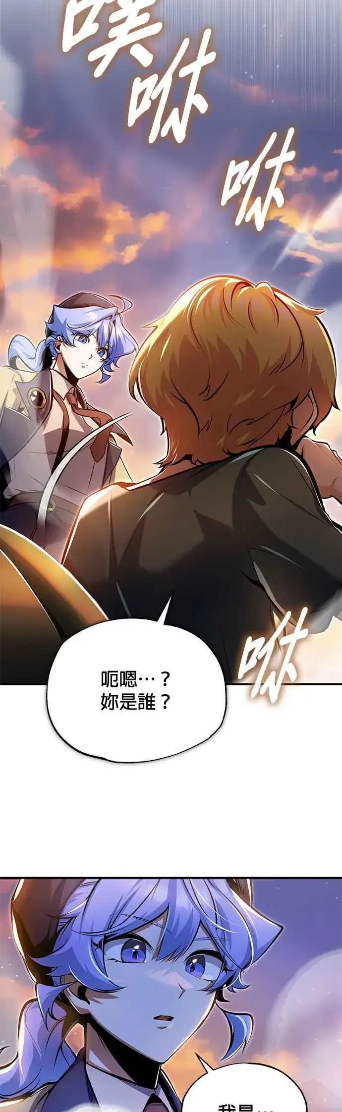 漫画《魔法学院的伪装教师》第93话 正义的胜利第47张图