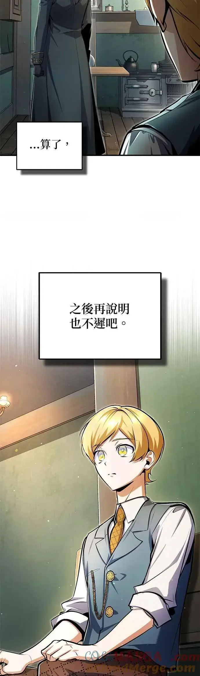 漫画《魔法学院的伪装教师》第93话 正义的胜利第55张图