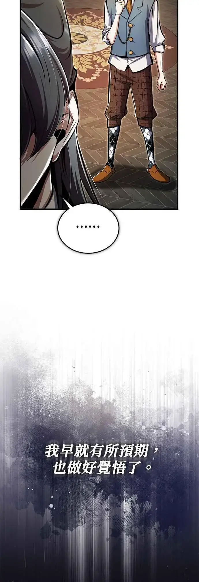 漫画《魔法学院的伪装教师》第93话 正义的胜利第60张图