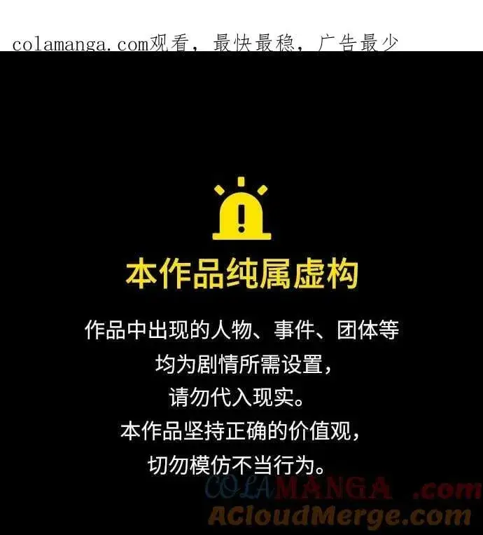 漫画《魔法学院的伪装教师》第二季 后记第11张图