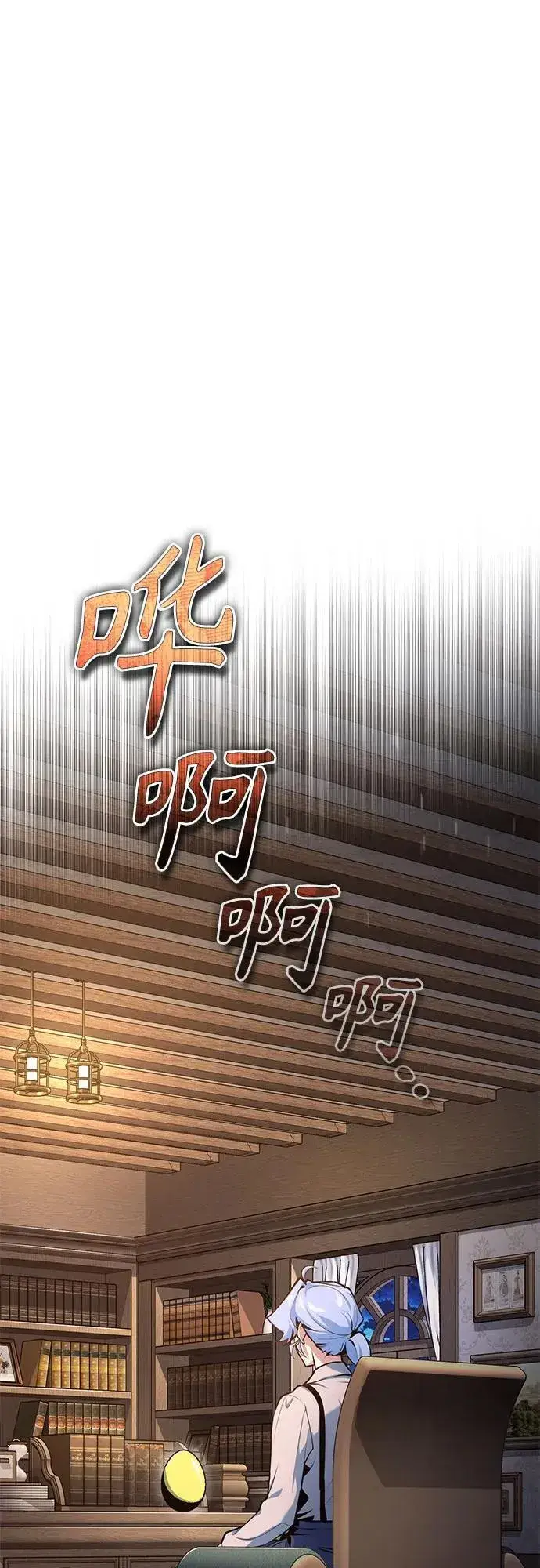 漫画《魔法学院的伪装教师》第二季 后记第12张图