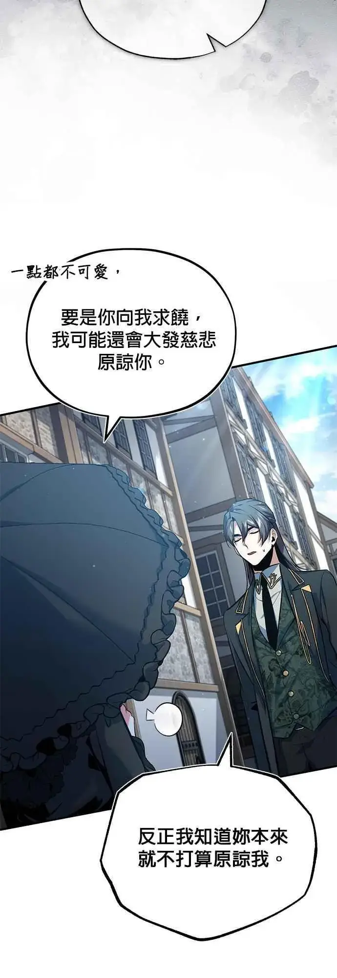 漫画《魔法学院的伪装教师》第96话 弟子的成果第33张图