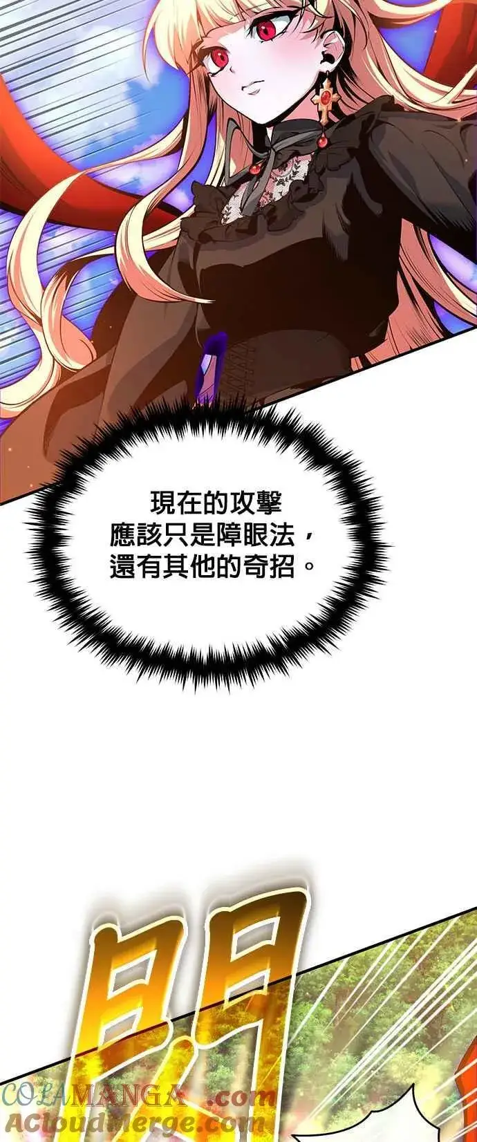 漫画《魔法学院的伪装教师》第96话 弟子的成果第52张图