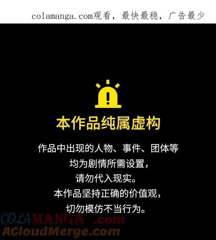 漫画《魔法学院的伪装教师》第96话 弟子的成果第79张图