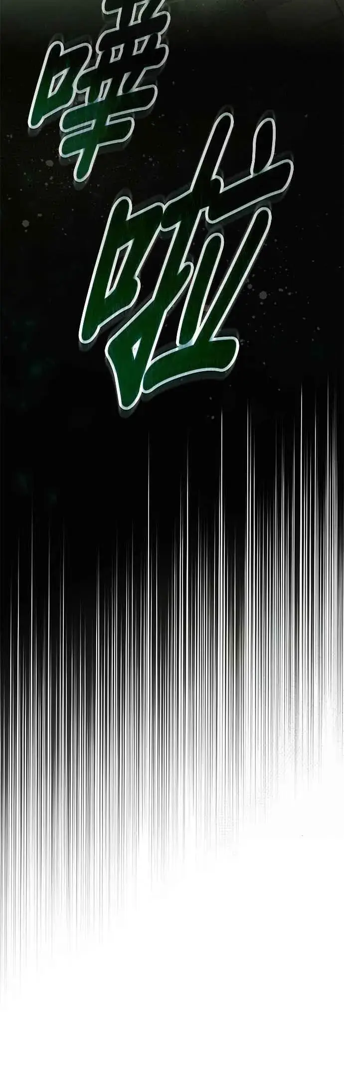 漫画《魔法学院的伪装教师》第100话 疑心第57张图