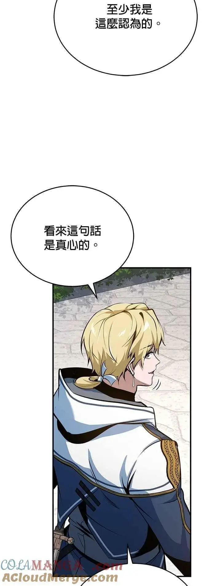 漫画《魔法学院的伪装教师》第100话 疑心第61张图