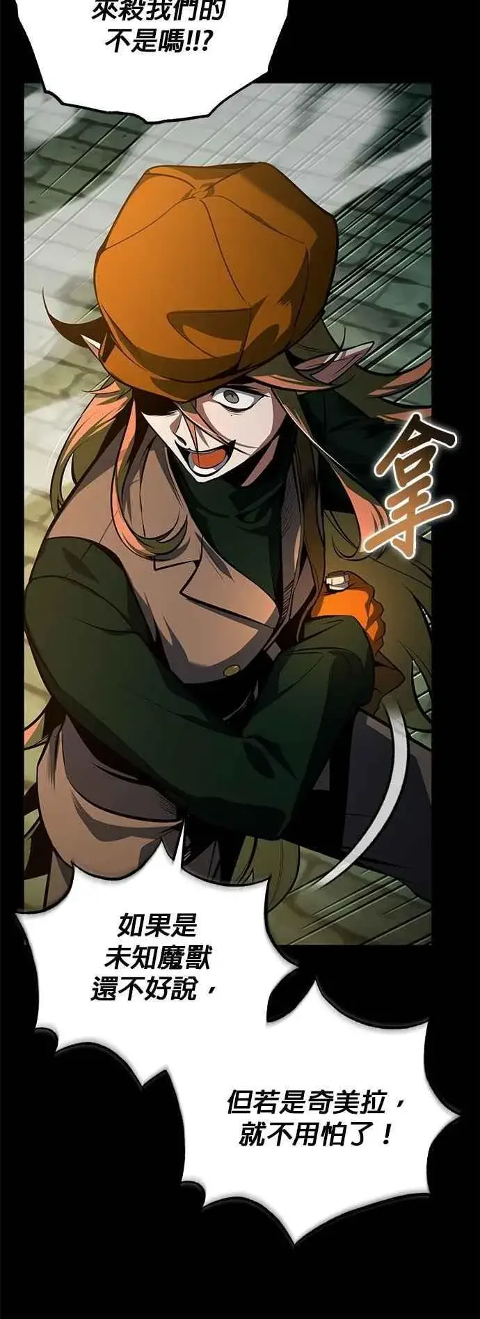 漫画《魔法学院的伪装教师》第101话 委讬第29张图