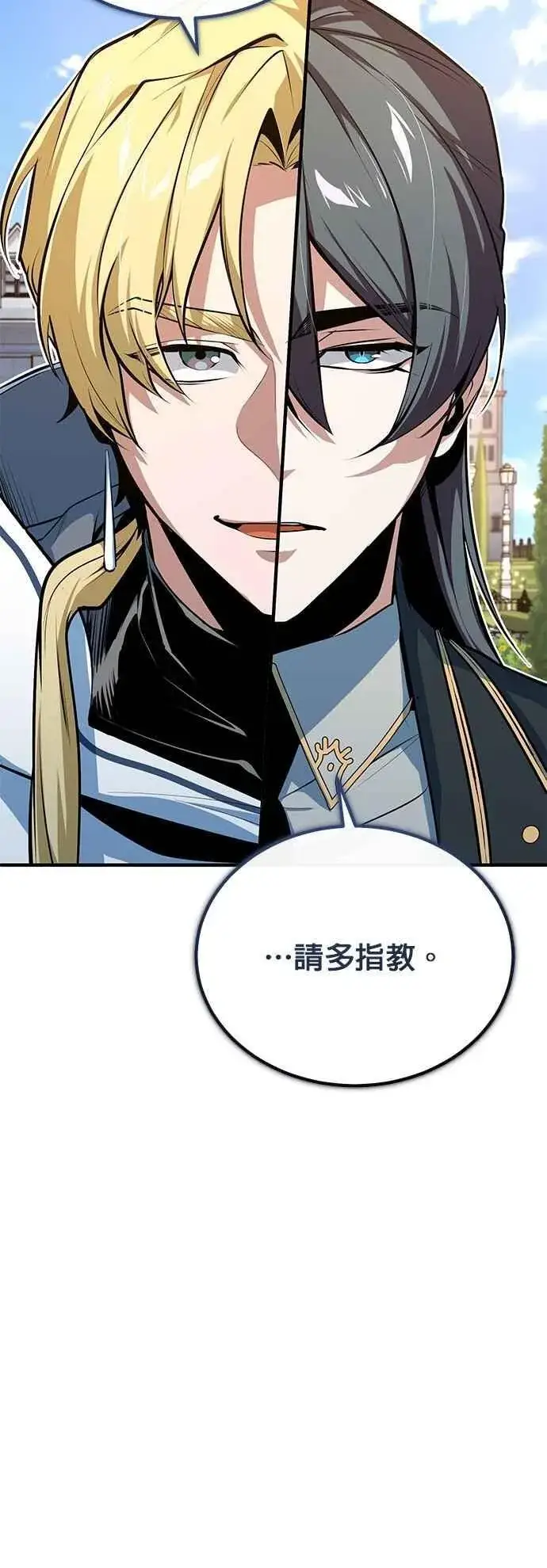 漫画《魔法学院的伪装教师》第102话 忠实的部下第62张图