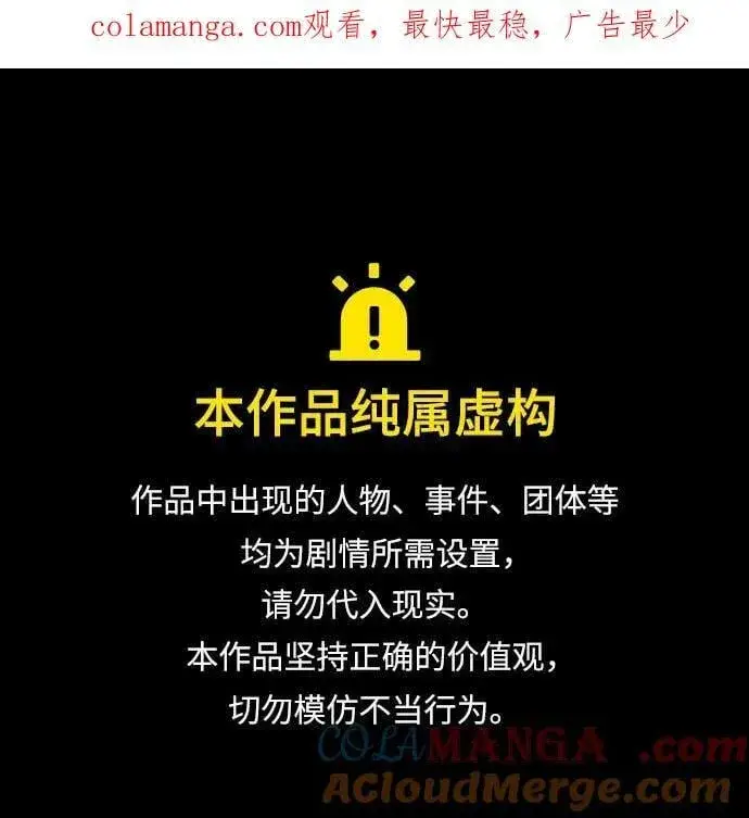 漫画《魔法学院的伪装教师》第102话 忠实的部下第74张图