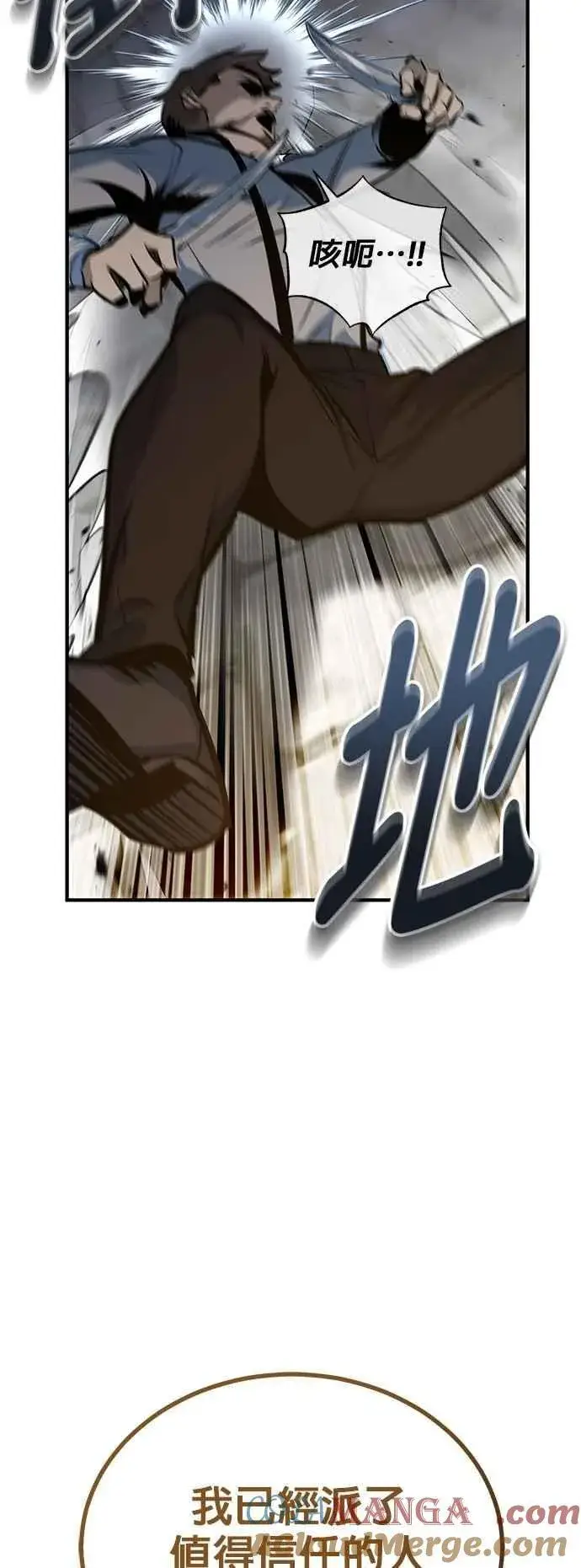 漫画《魔法学院的伪装教师》第103话 偷袭第49张图