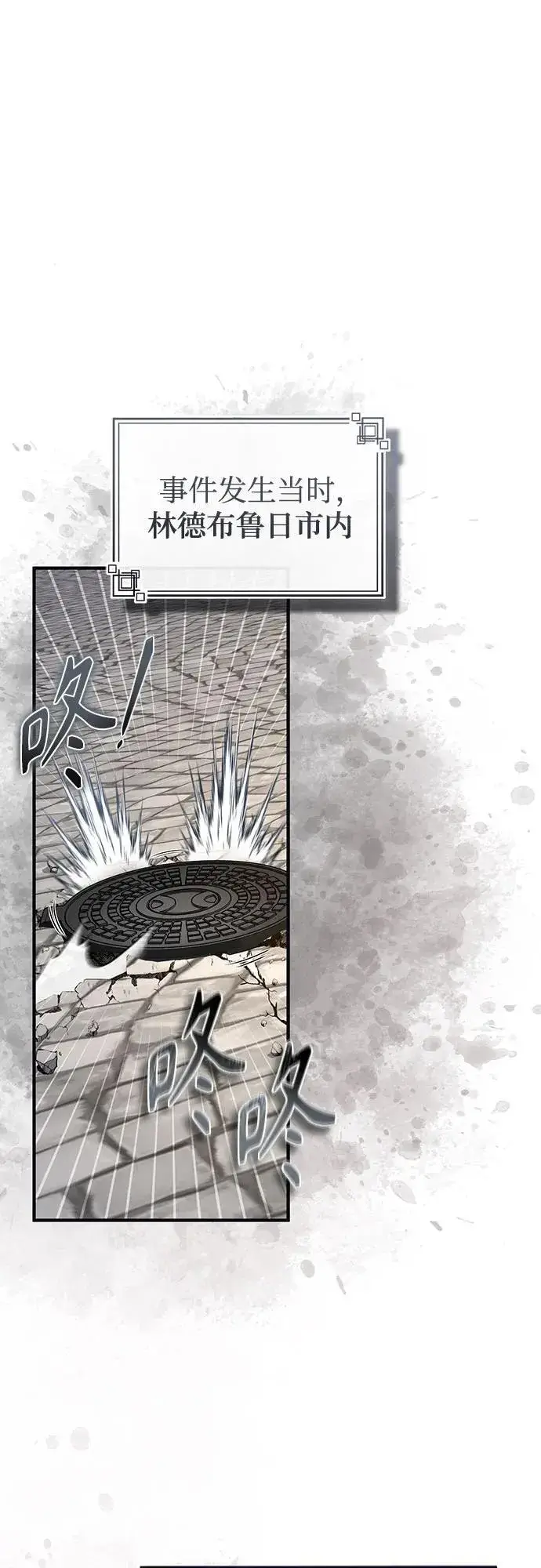 漫画《魔法学院的伪装教师》第103话 偷袭第74张图