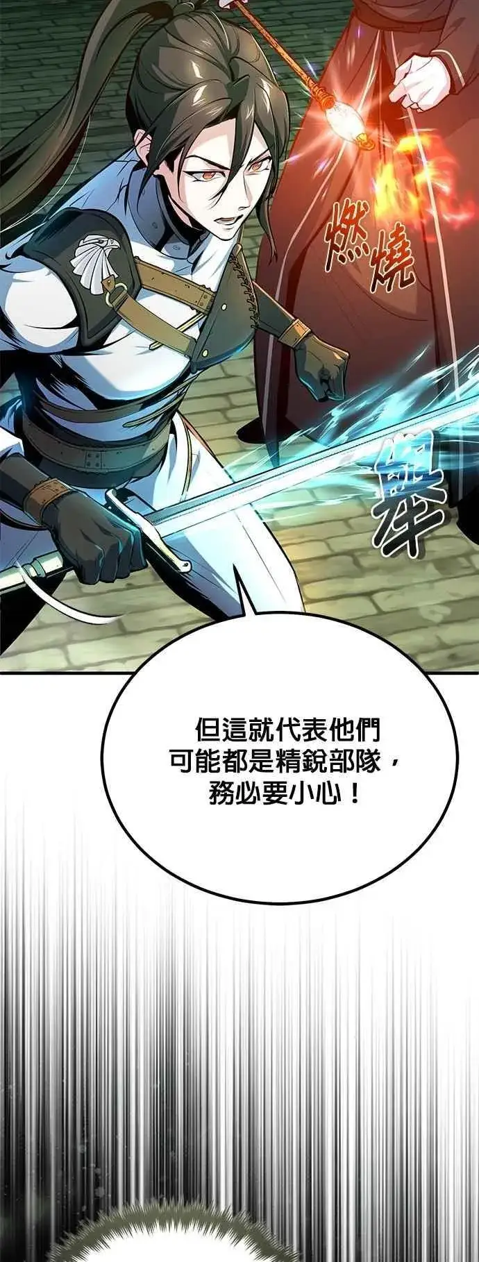 漫画《魔法学院的伪装教师》第106话 恶魔之力第50张图