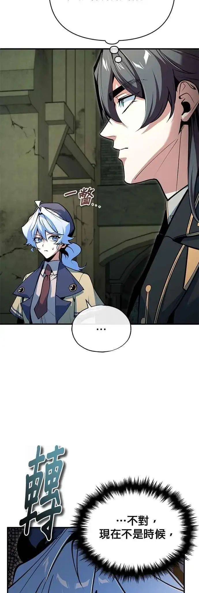 漫画《魔法学院的伪装教师》第107话 特别实验体第21张图